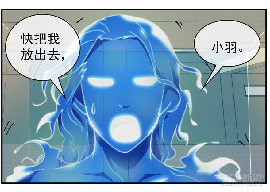 16.两个意识（上）-第17话