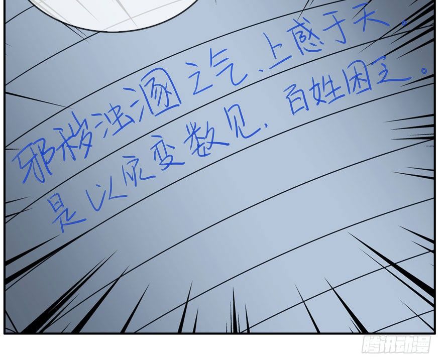 18.浊溷(1/2)-第19话