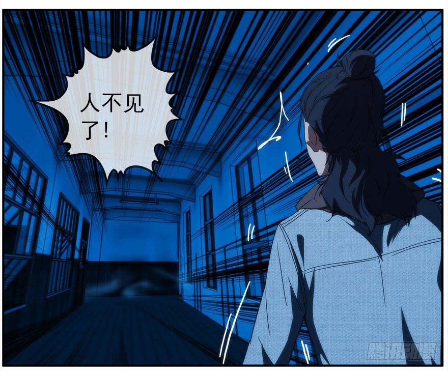 18.浊溷(1/2)-第19话