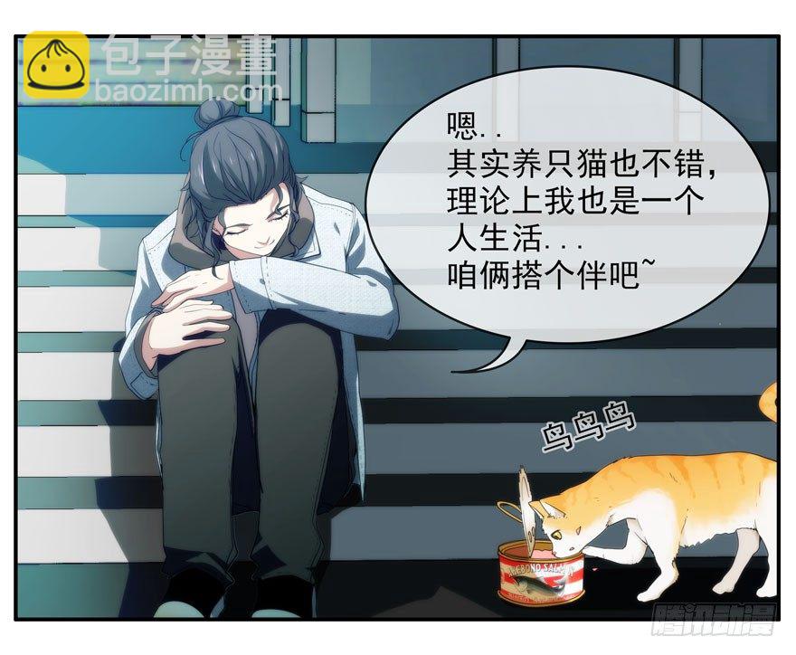 2.铃铛（上）-第3话