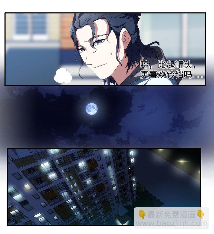 2.铃铛（上）-第3话
