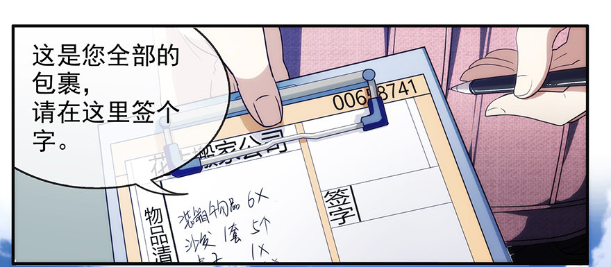 2.铃铛（上）-第3话