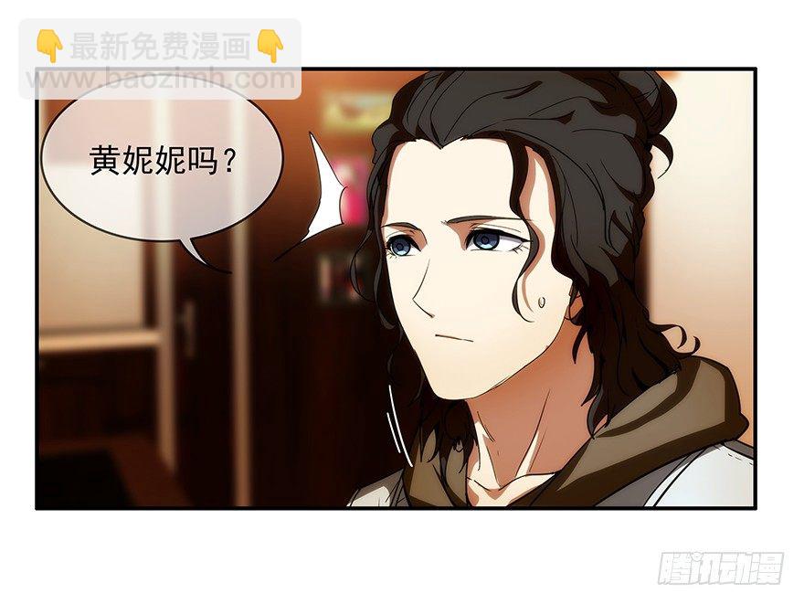 2.铃铛（上）-第3话