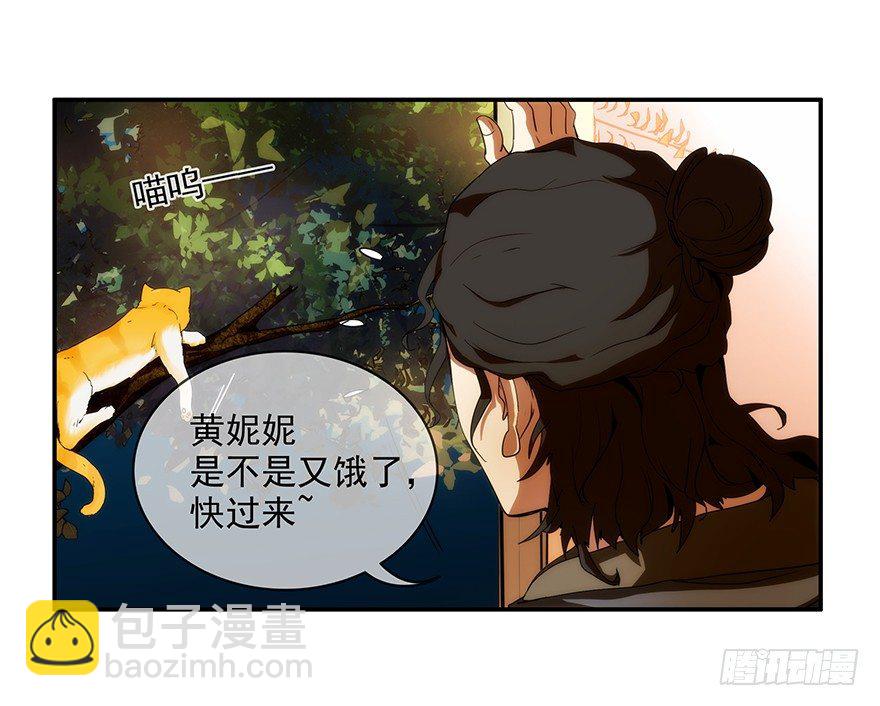 2.铃铛（上）-第3话