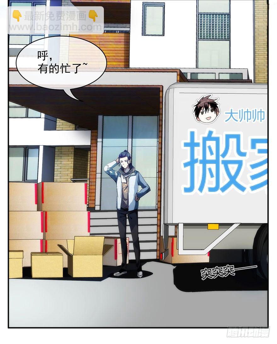 2.铃铛（上）-第3话