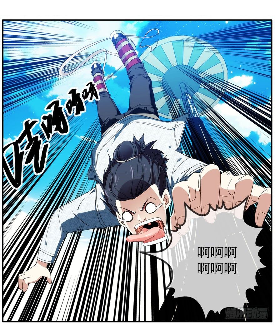 20.价值观-第21话
