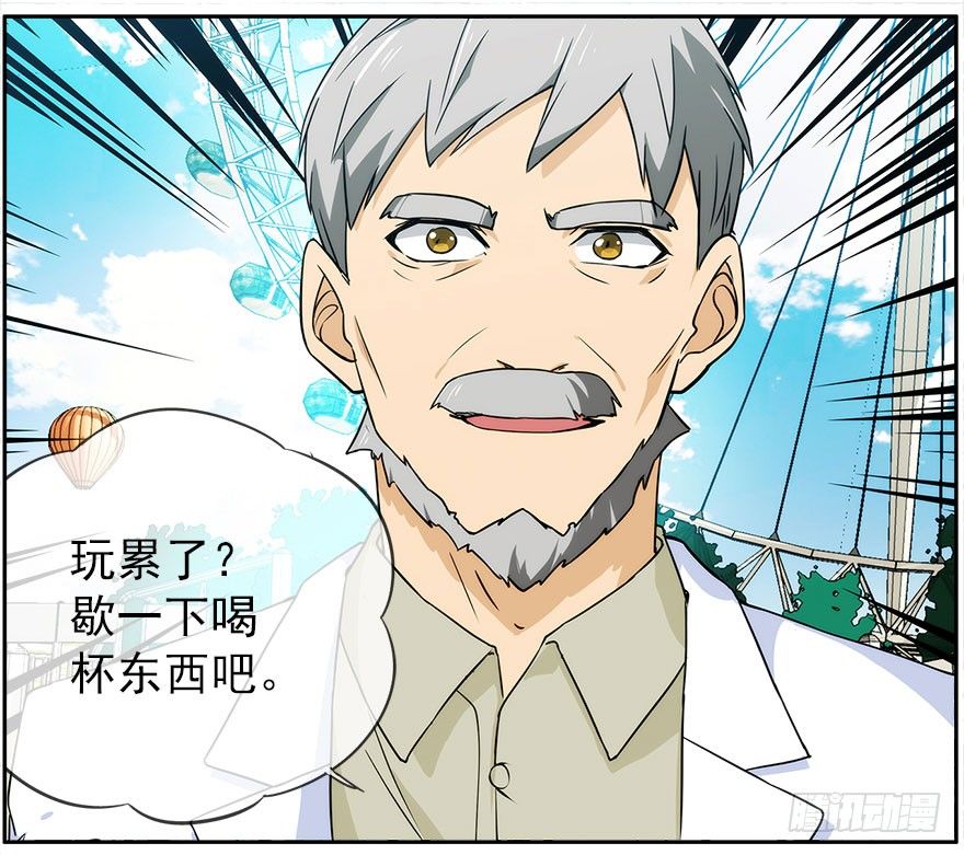 20.价值观-第21话