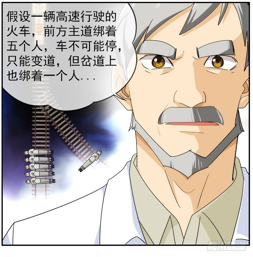 20.价值观-第21话