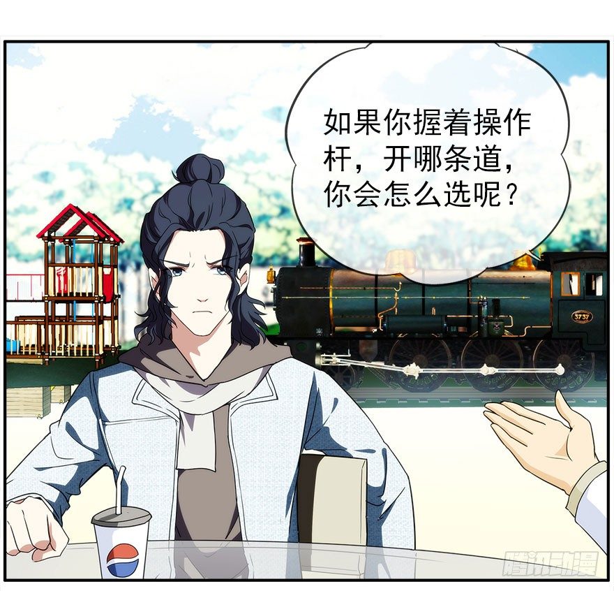 20.价值观-第21话