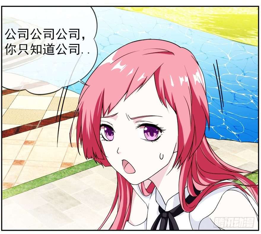 20.价值观-第21话