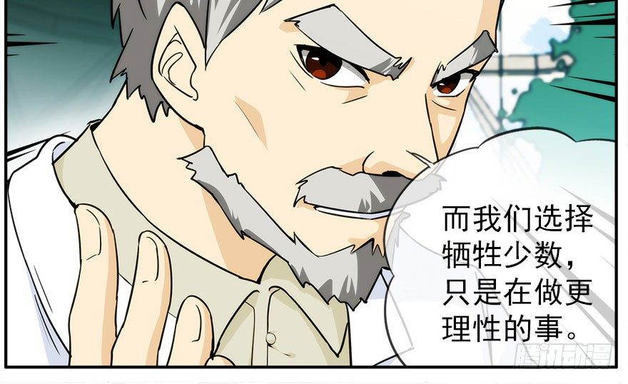 20.价值观-第21话