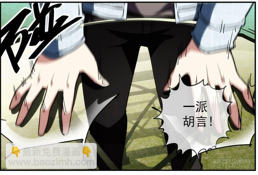 20.价值观-第21话