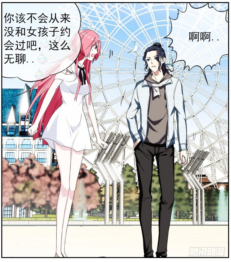 20.价值观-第21话