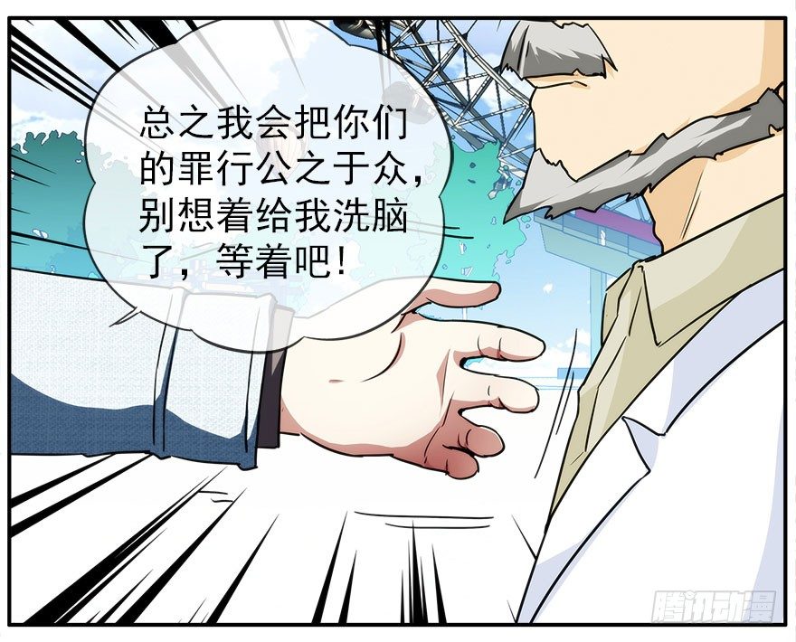 20.价值观-第21话