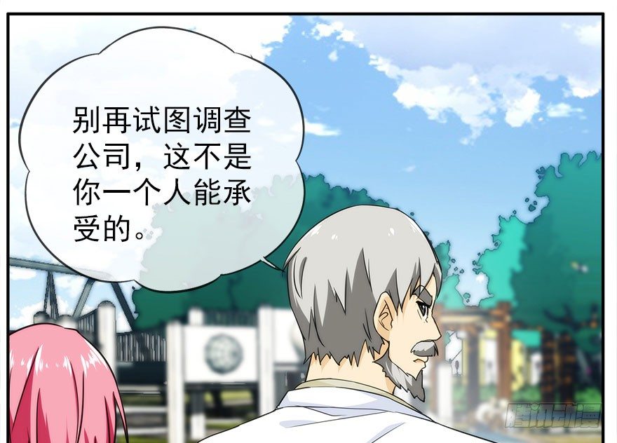 20.价值观-第21话
