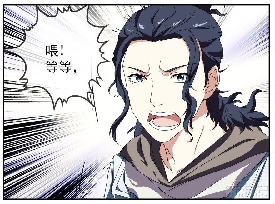 20.价值观-第21话