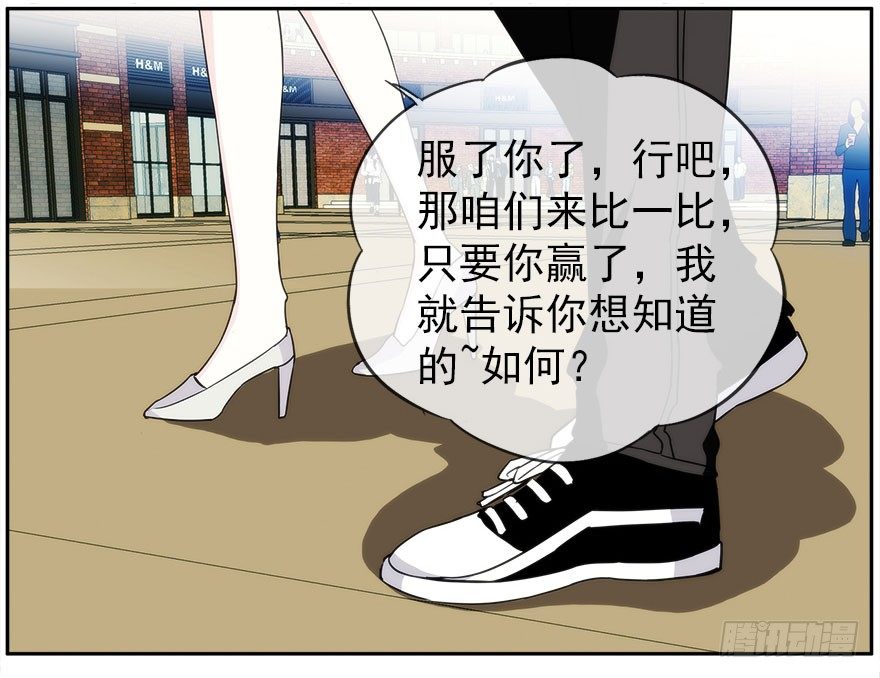 20.价值观-第21话