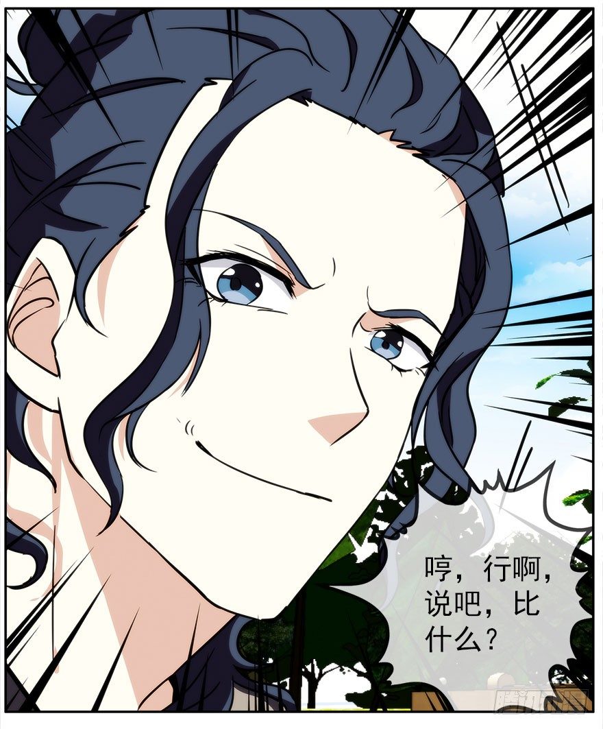 20.价值观-第21话