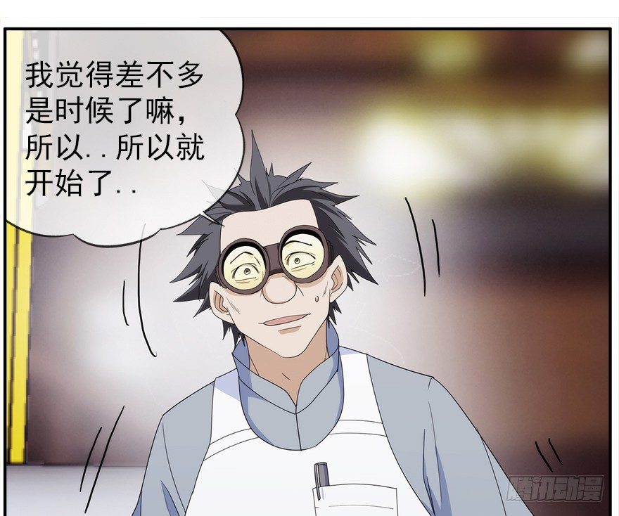 22.已经开始了(1/2)-第23话