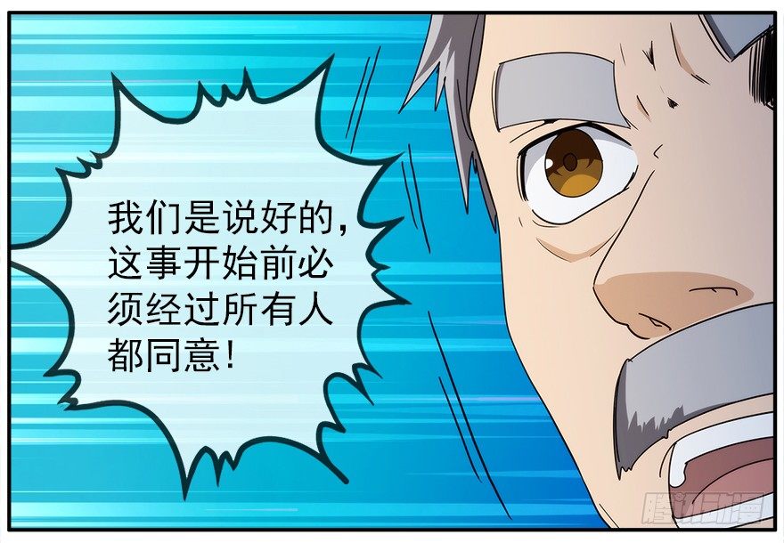 22.已经开始了(1/2)-第23话