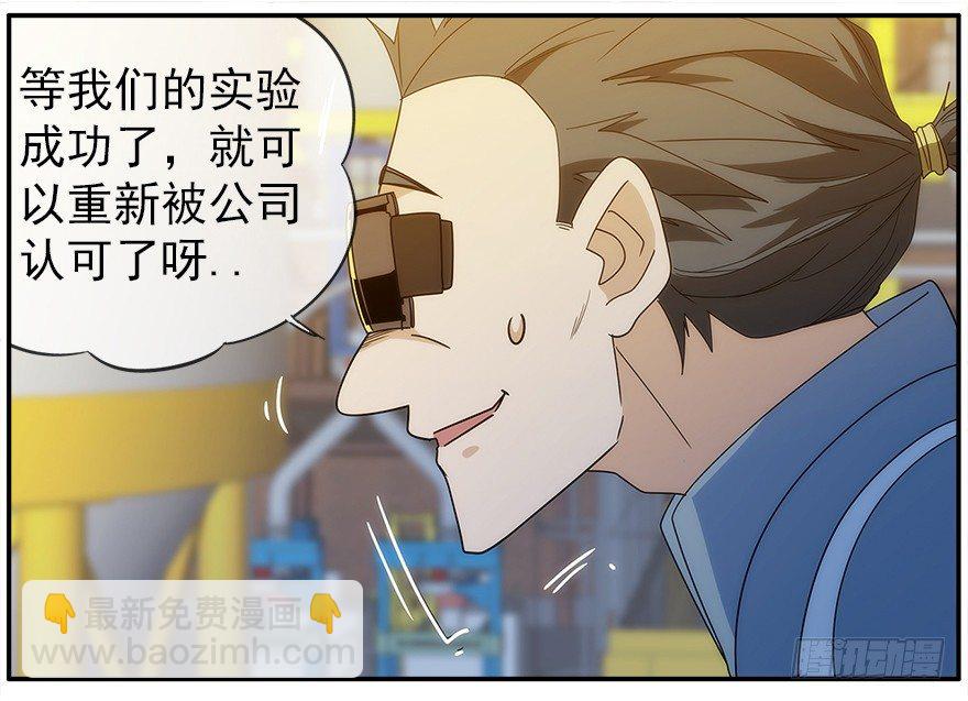 22.已经开始了(1/2)-第23话