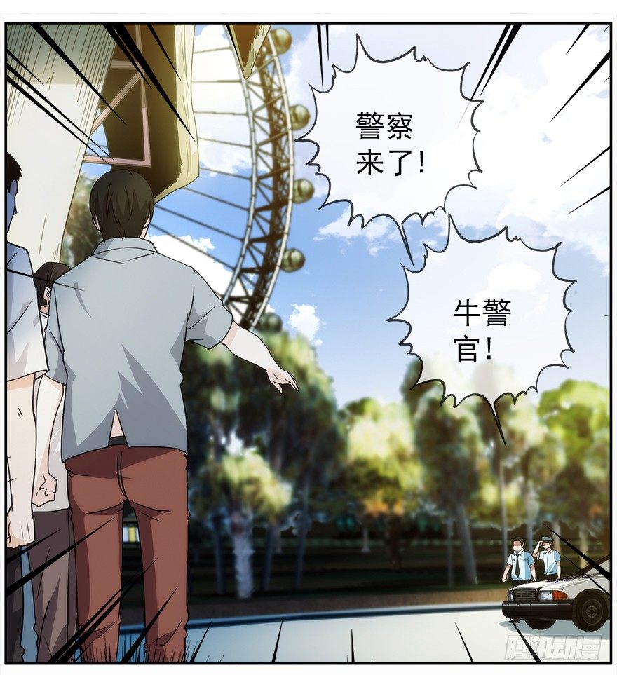 22.已经开始了(1/2)-第23话
