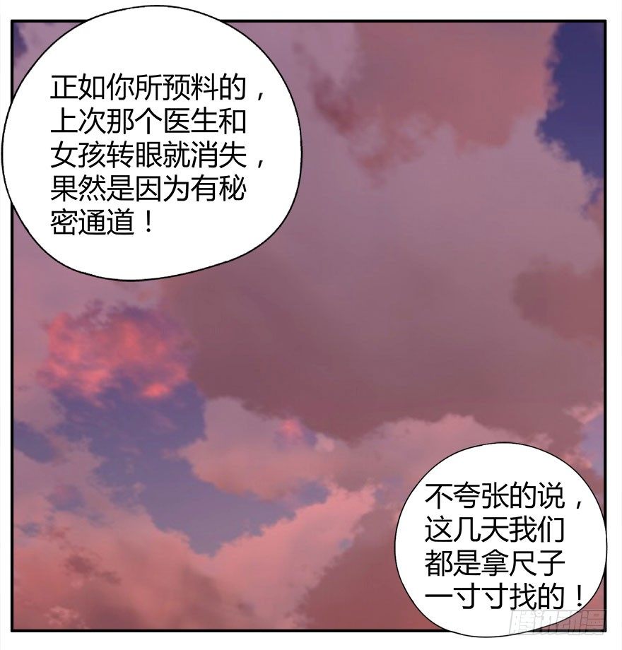 24.暗道（下）-第25话
