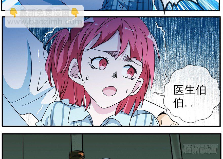 30.小镇往事-第31话
