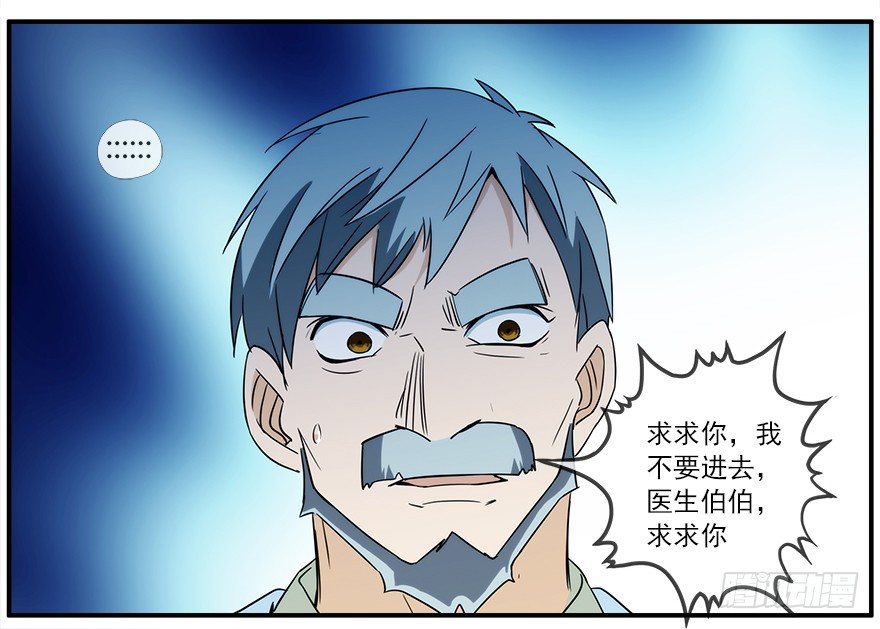 30.小镇往事-第31话