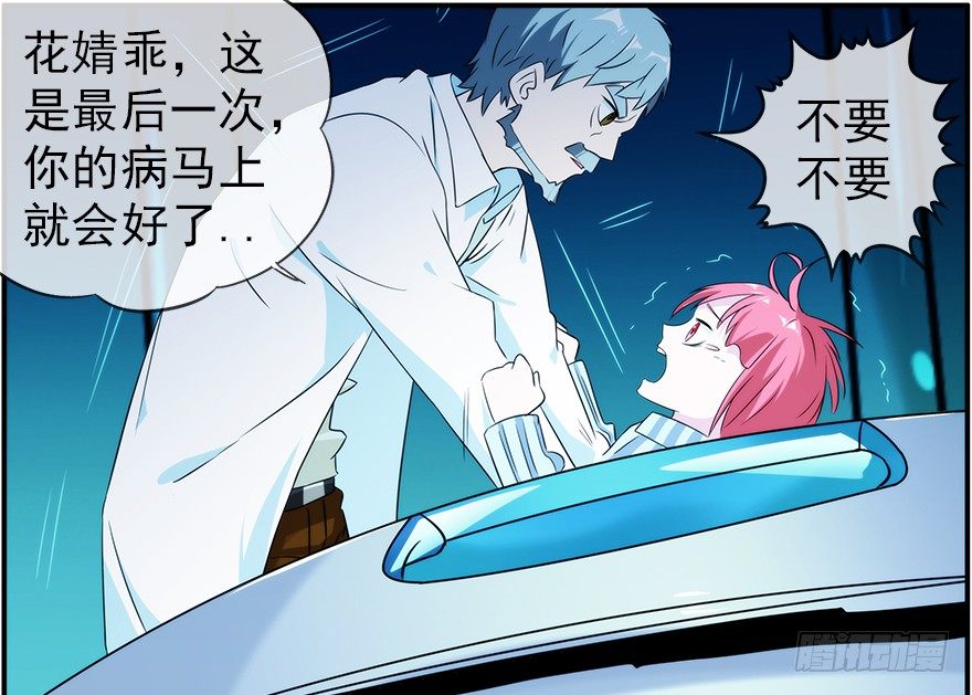 30.小镇往事-第31话