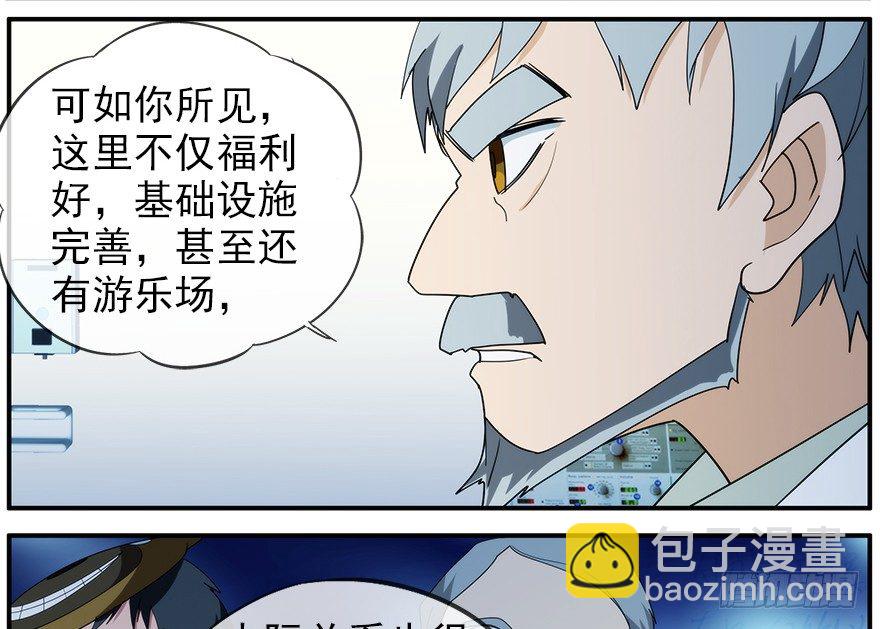 30.小镇往事-第31话