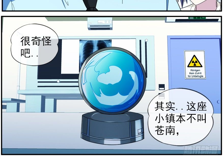 30.小镇往事-第31话