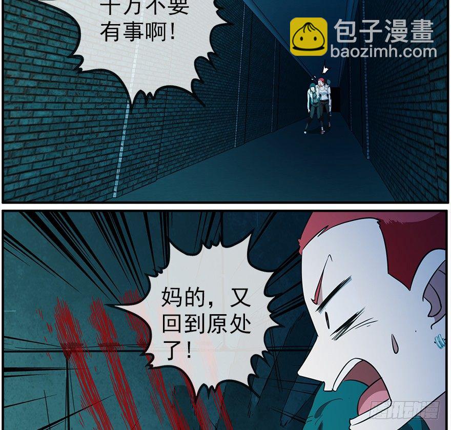 32.门-第33话