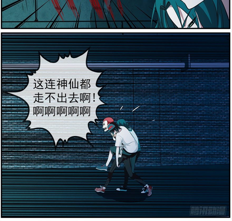 32.门-第33话