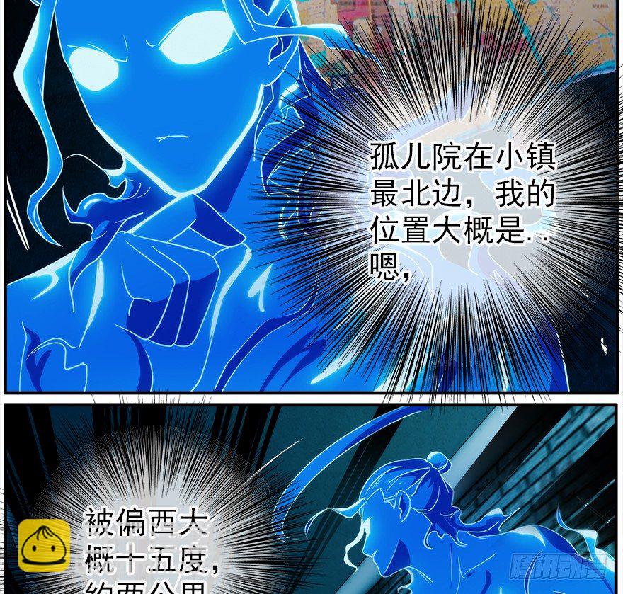 32.门-第33话
