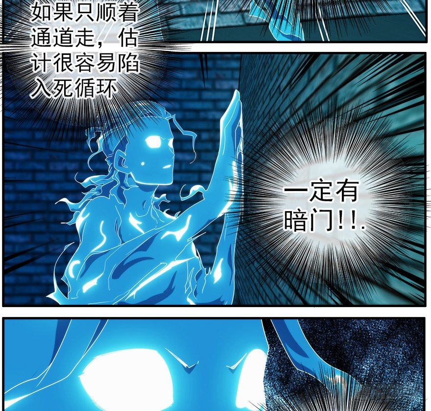 32.门-第33话
