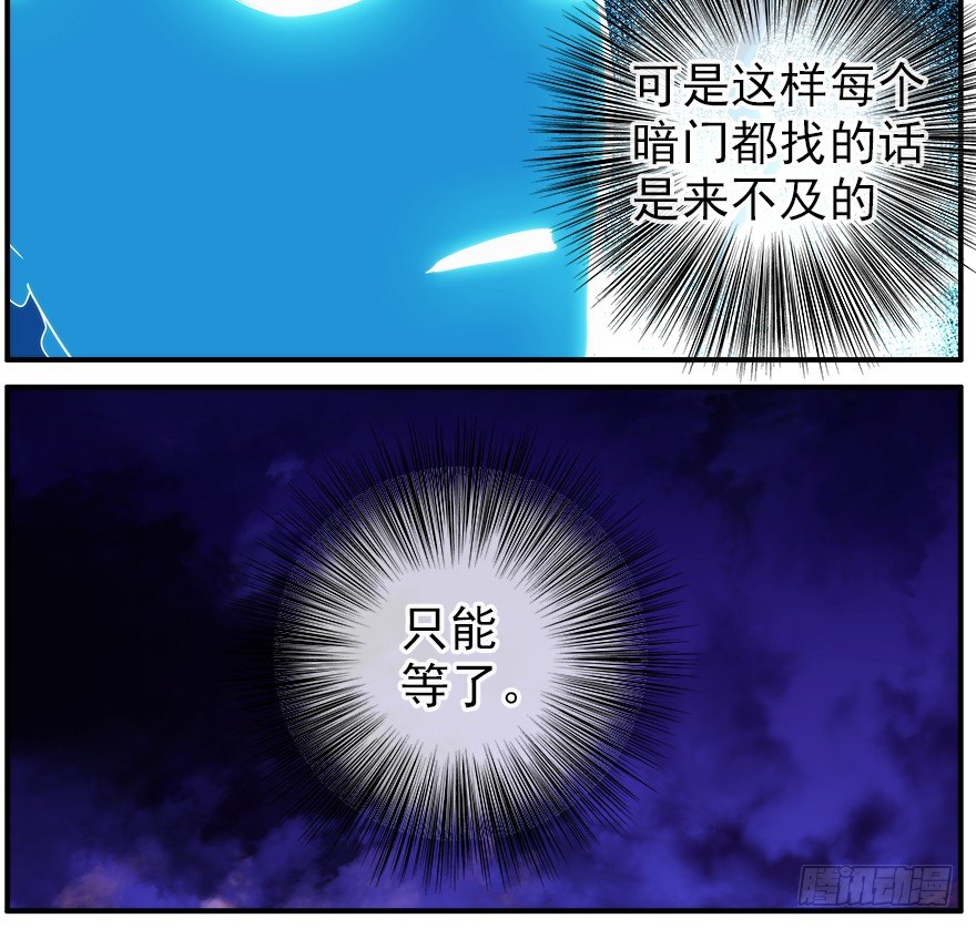 32.门-第33话