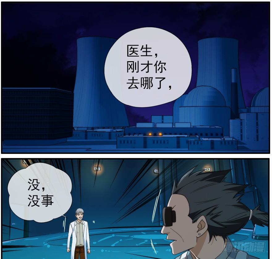 32.门-第33话