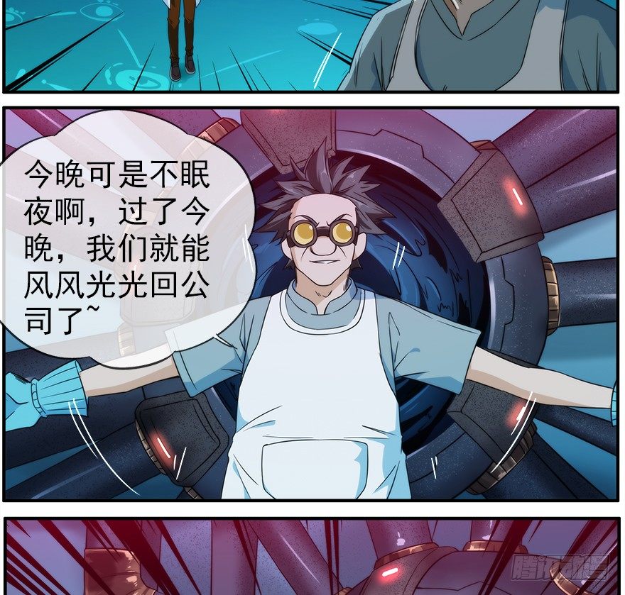 32.门-第33话