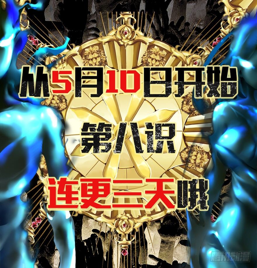 32.门-第33话
