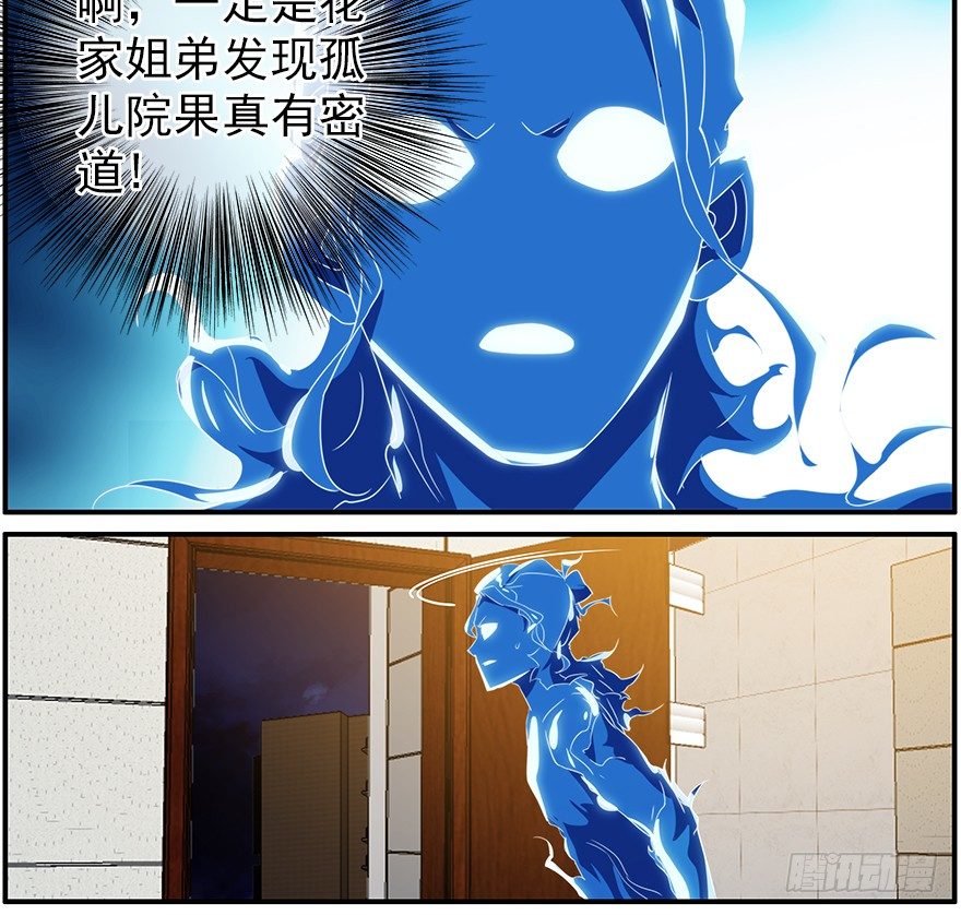 32.门-第33话