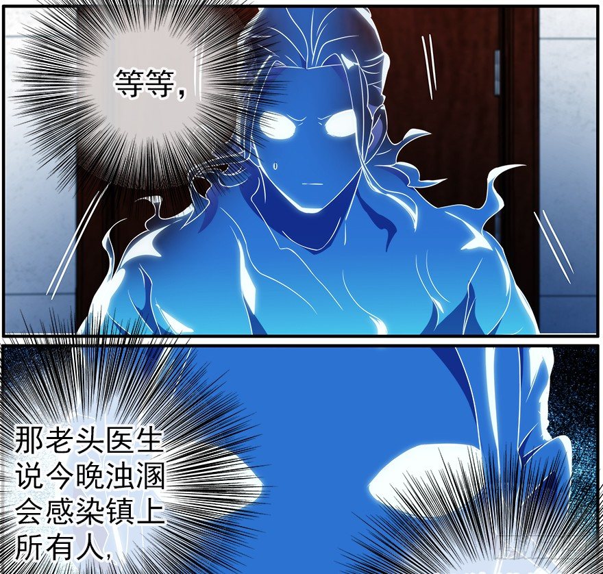 32.门-第33话