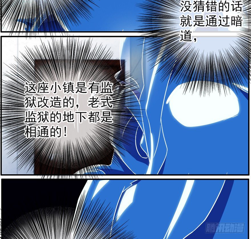 32.门-第33话