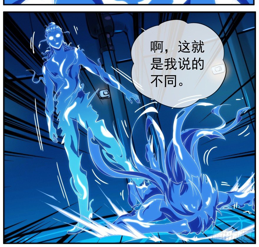 34.破坏-第35话