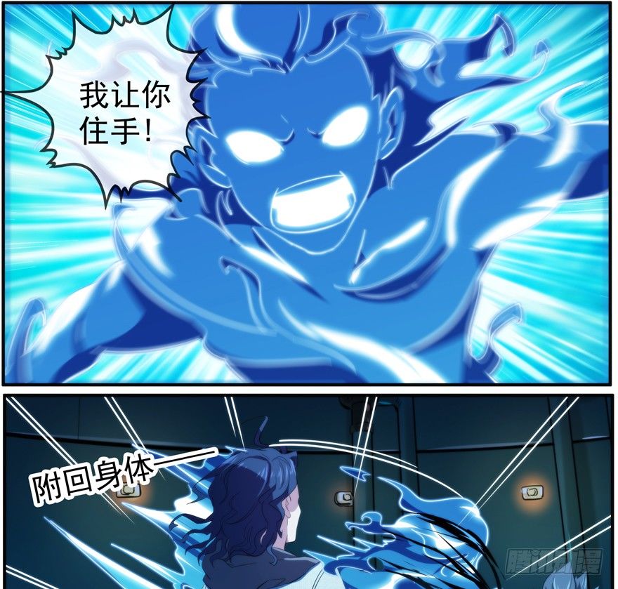 34.破坏-第35话