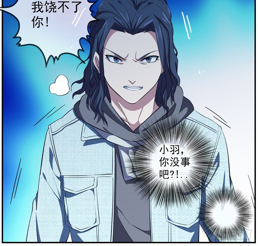 34.破坏-第35话