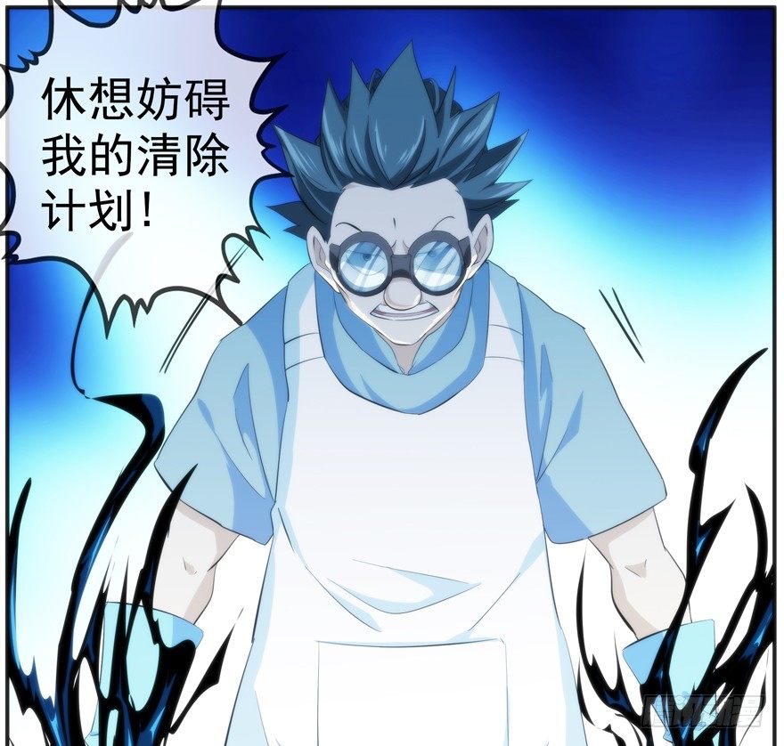 34.破坏-第35话