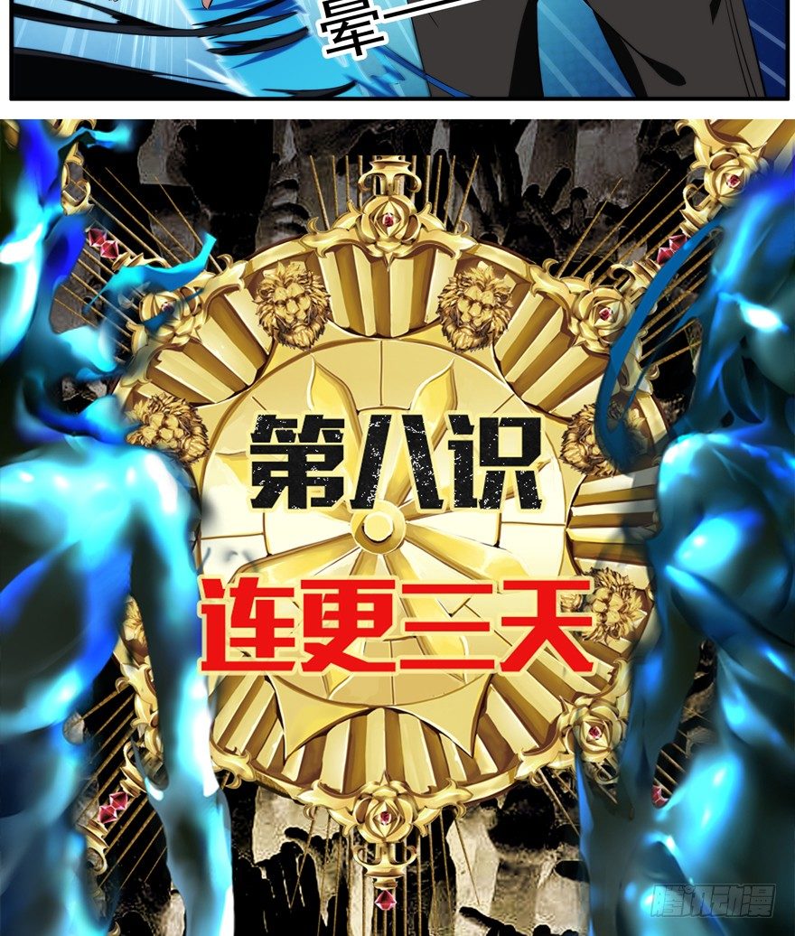 34.破坏-第35话