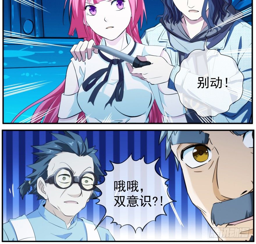 34.破坏-第35话