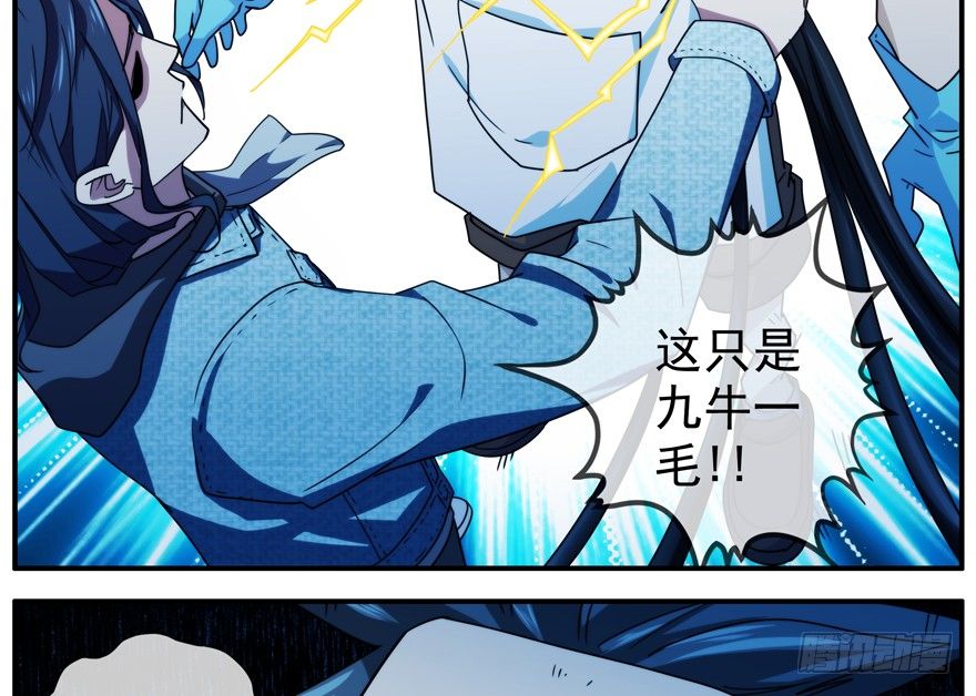 36.你们无法阻止-第37话